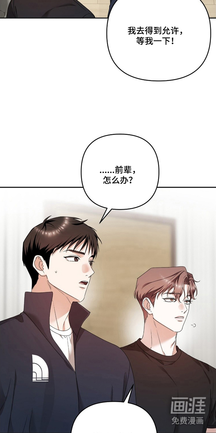 银色私语漫画-图19