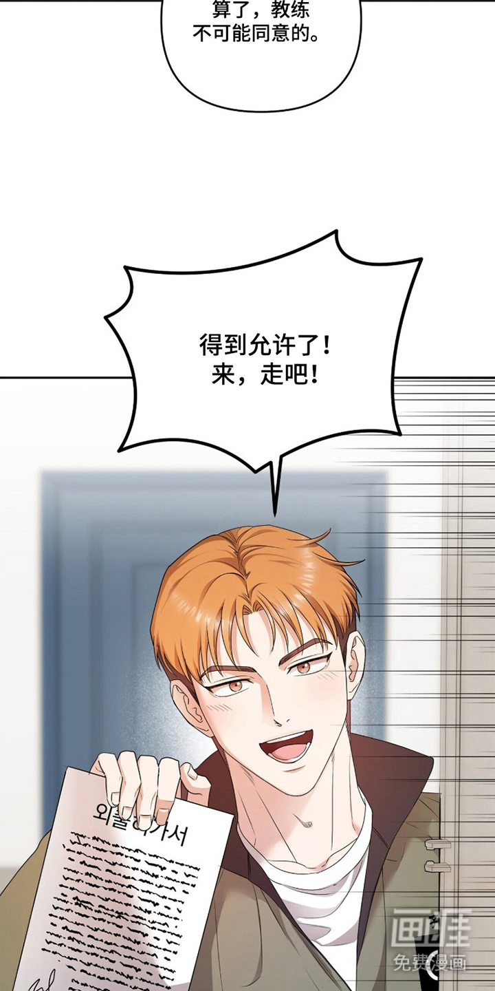 银色私语漫画-图20