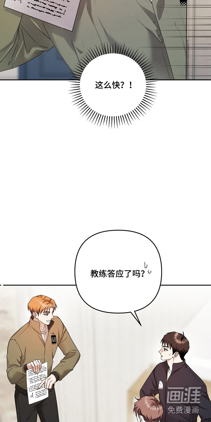 银色私语漫画-图21