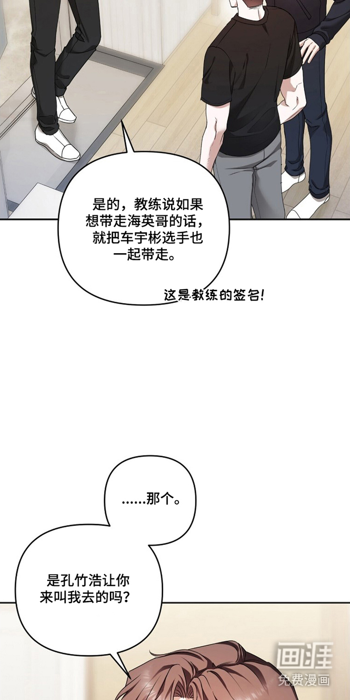 银色私语漫画-图22