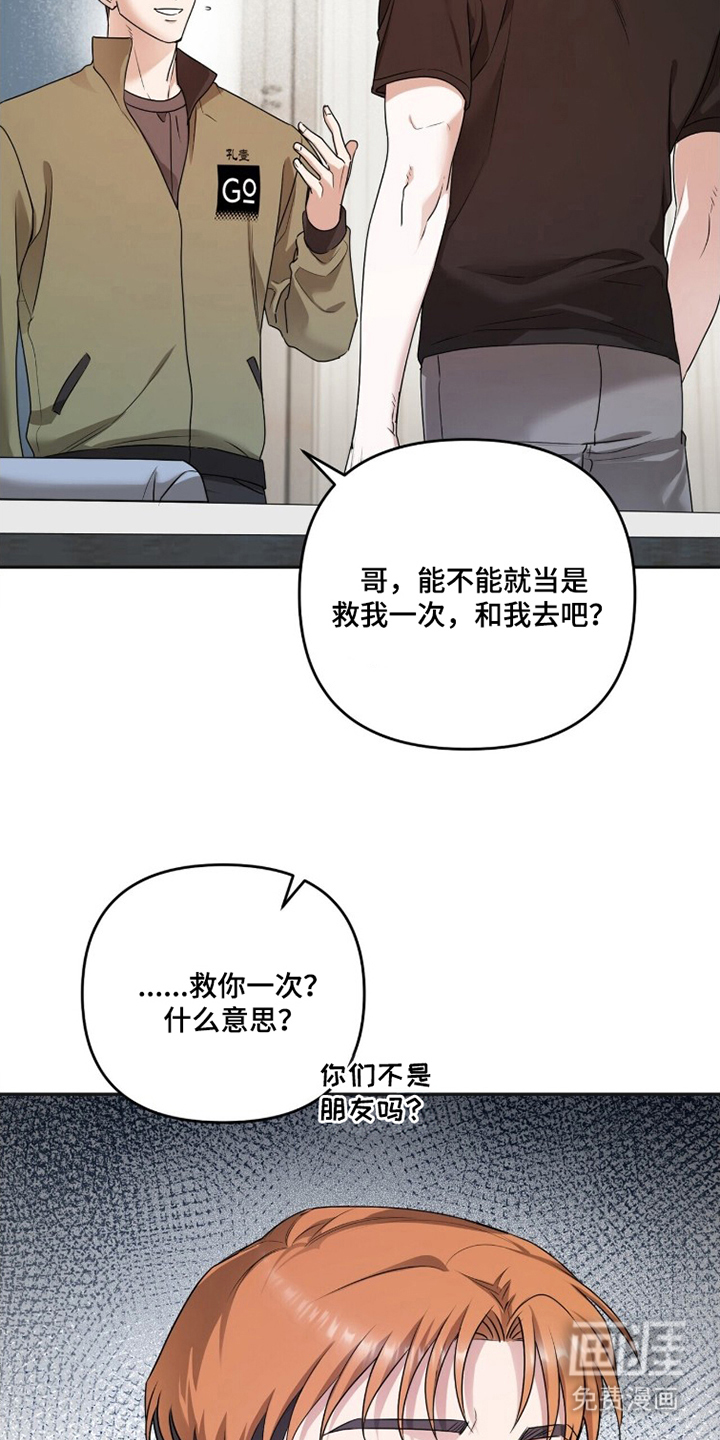 银色私语漫画-图25