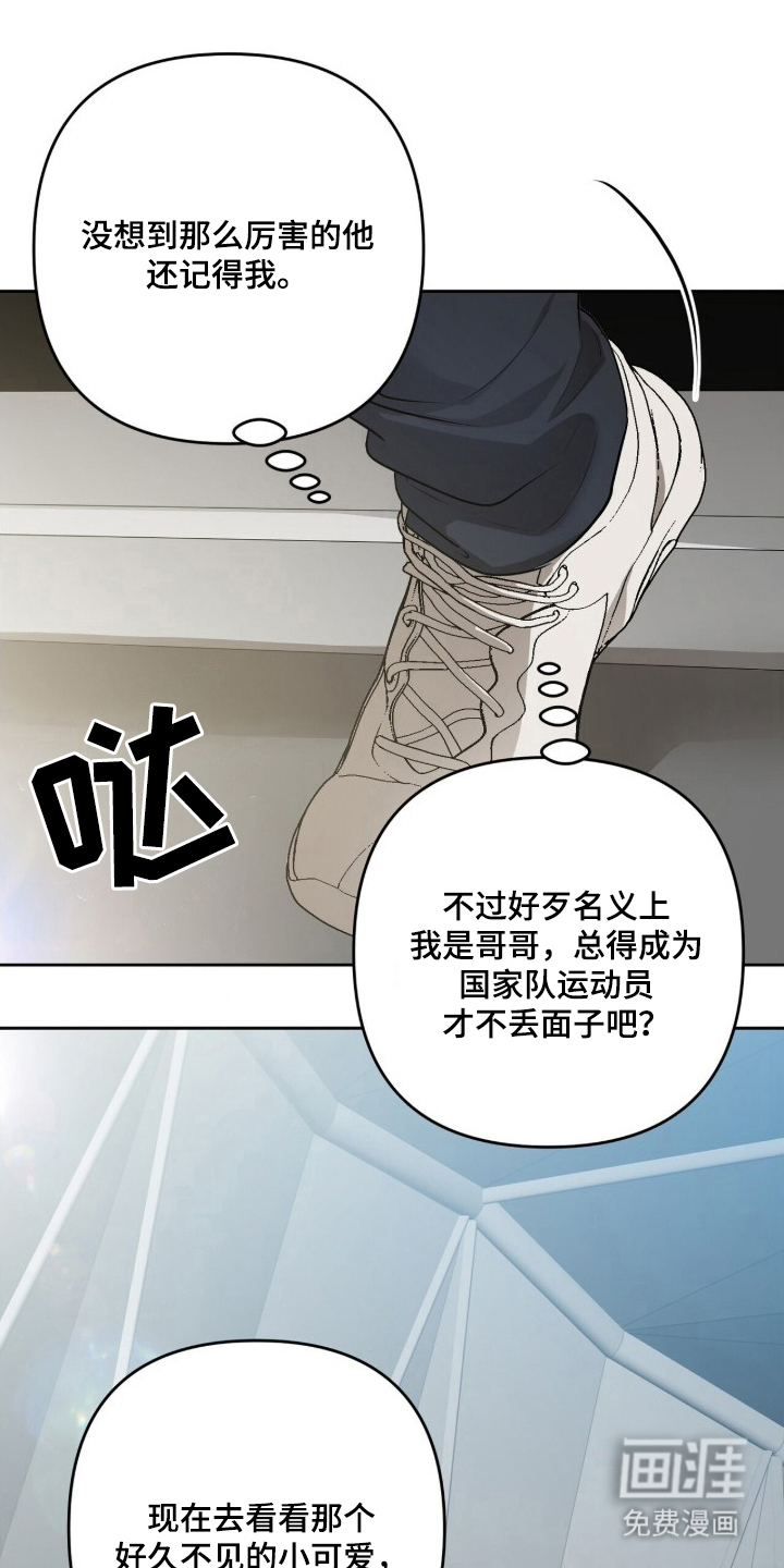 银色私语第2话图