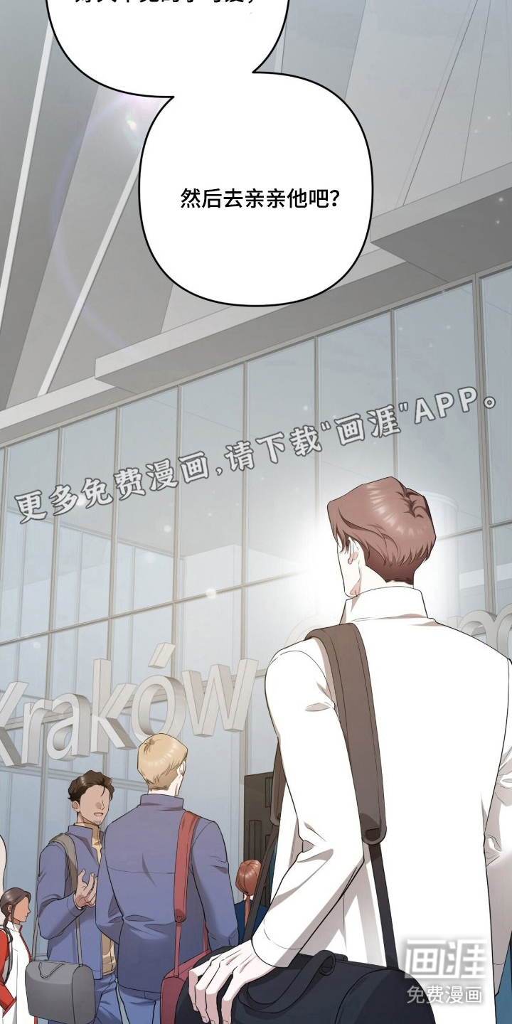 银色私语 第2话 第1页