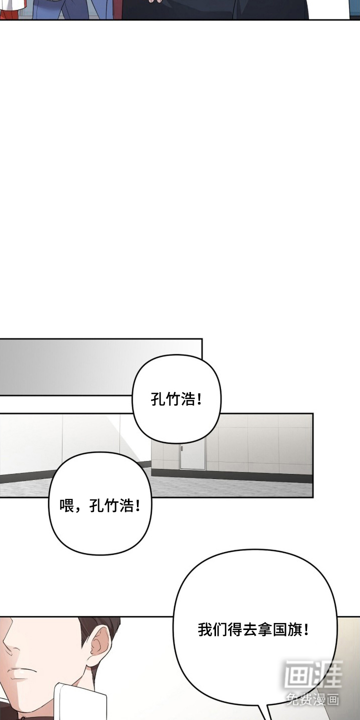 银色私语 第2话 第2页