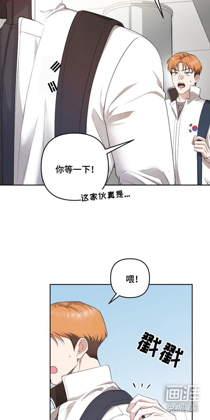 银色私语 第2话 第3页