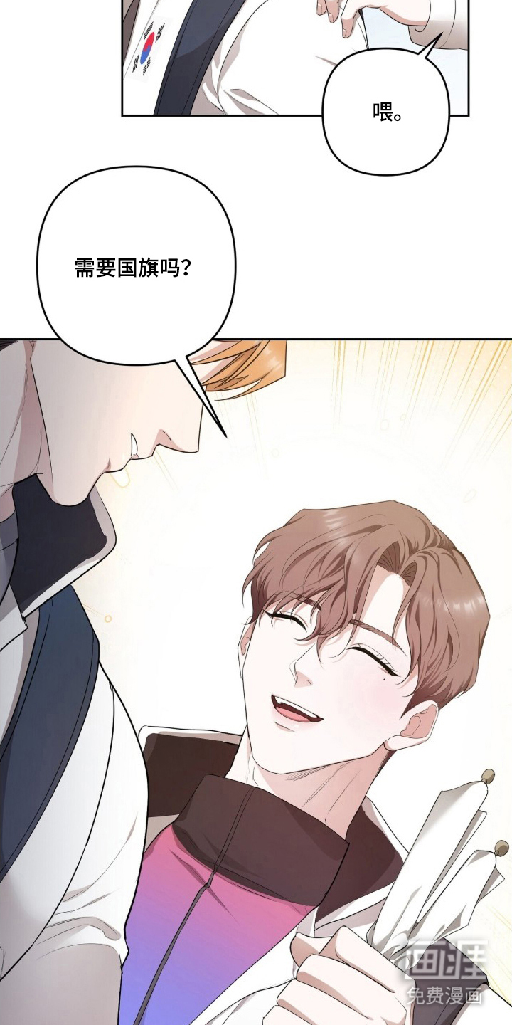 银色私语 第2话 第4页