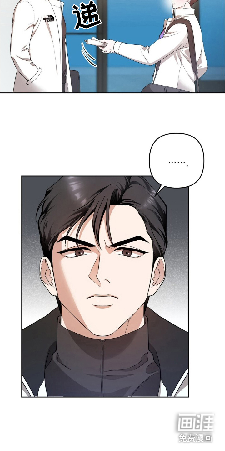 银色私语 第2话 第6页