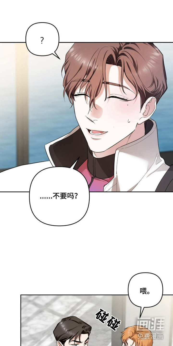 银色私语 第2话 第7页