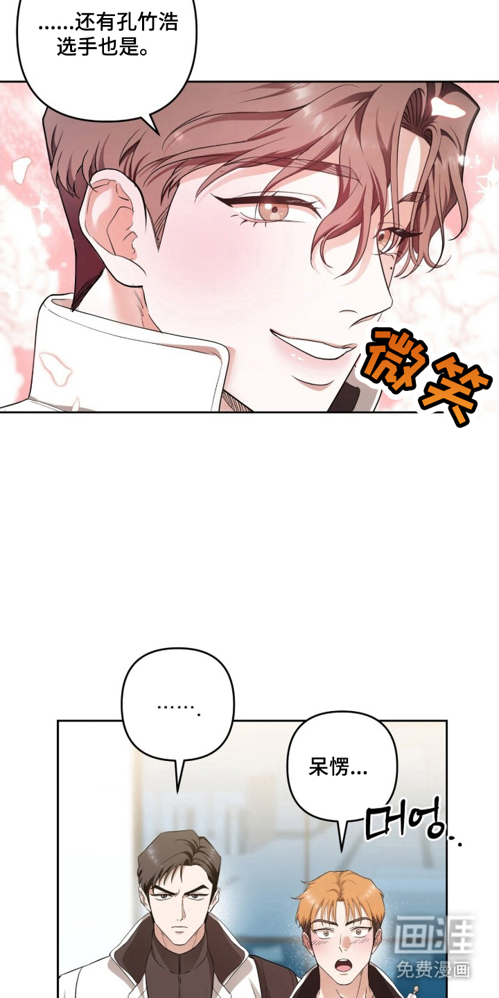 银色私语 第2话 第10页