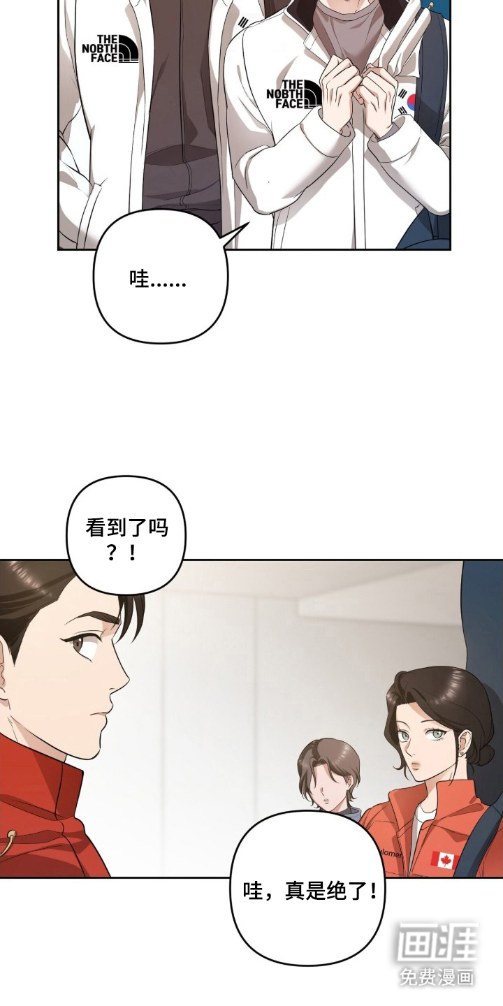 银色私语 第2话 第11页