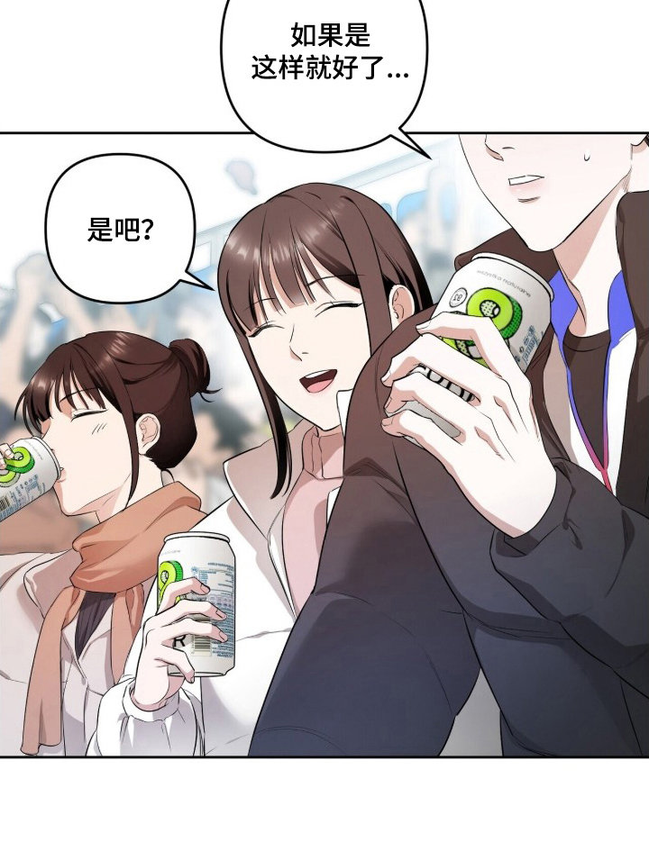 银色私语 第2话 第19页