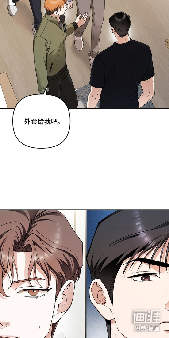 银色私语漫画-图4