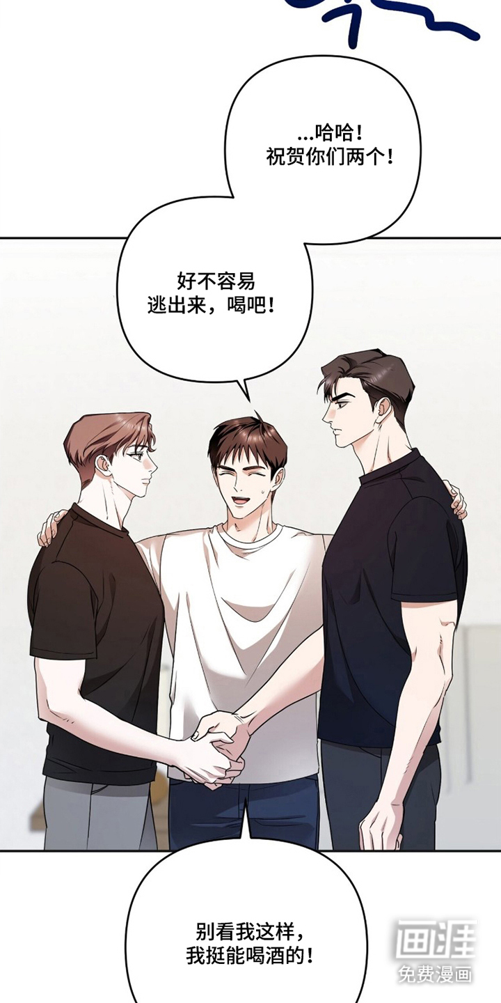 银色私语漫画-图7