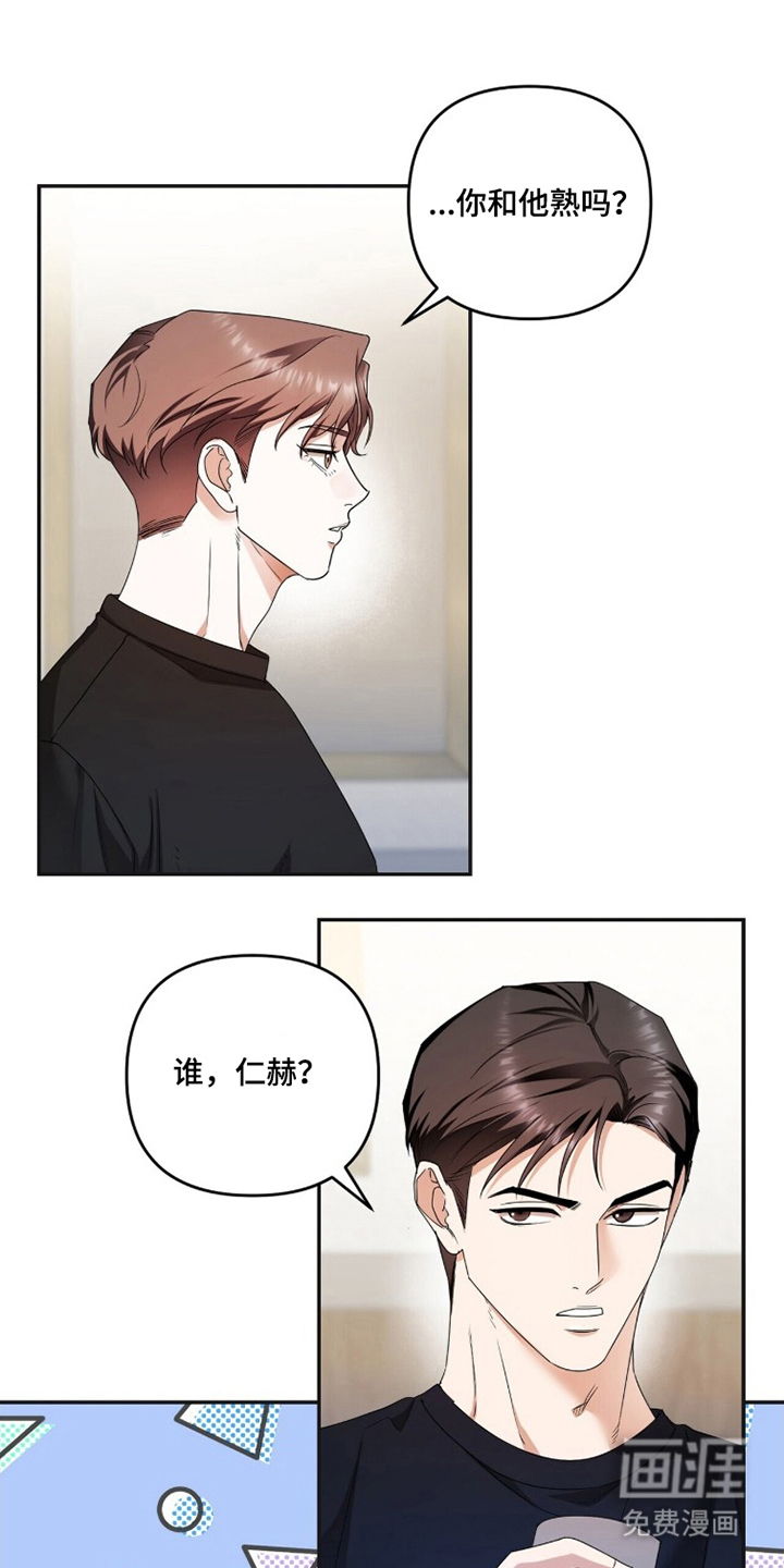 银色私语漫画-图11