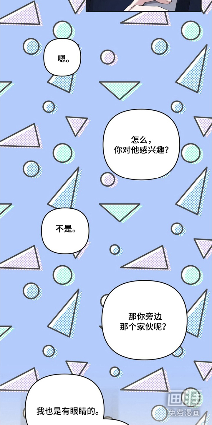 银色私语漫画-图12