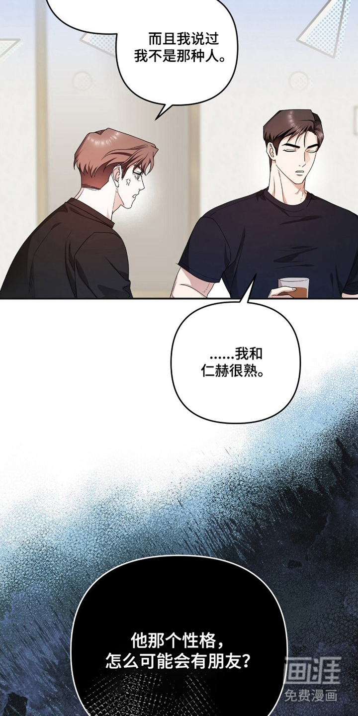 银色私语漫画-图13