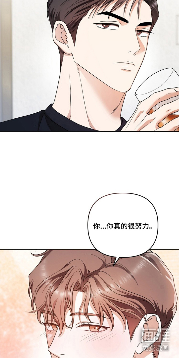 银色私语漫画-图15