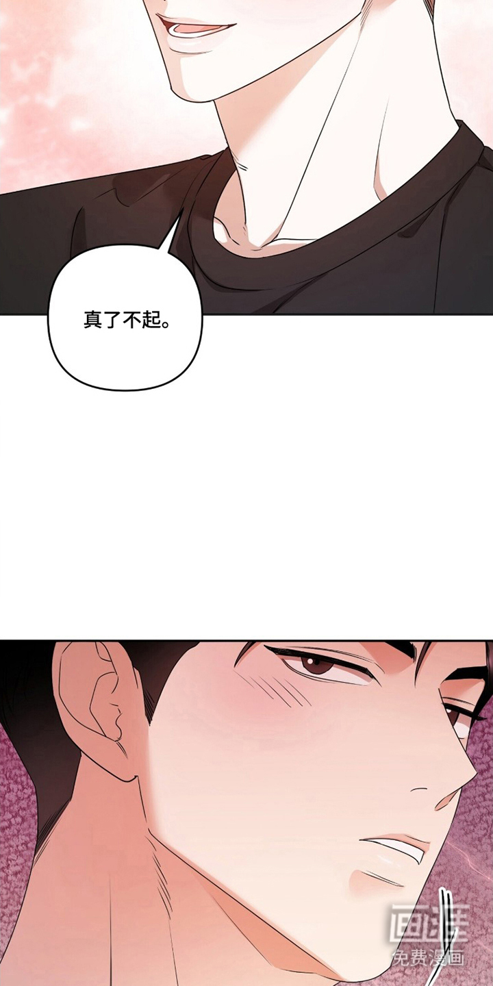 银色私语漫画-图16