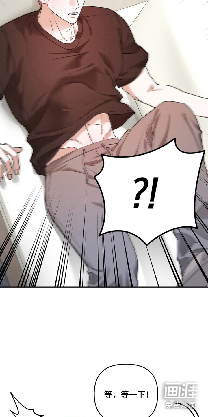 银色私语漫画-图18