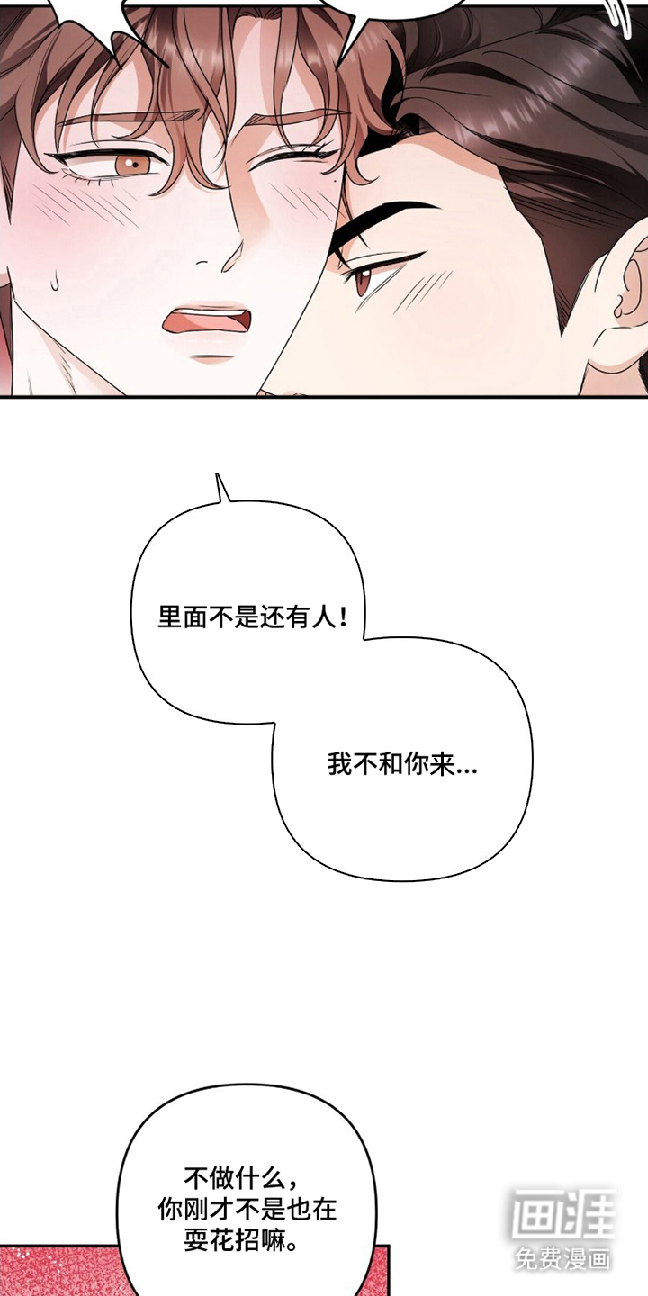 银色私语漫画-图19