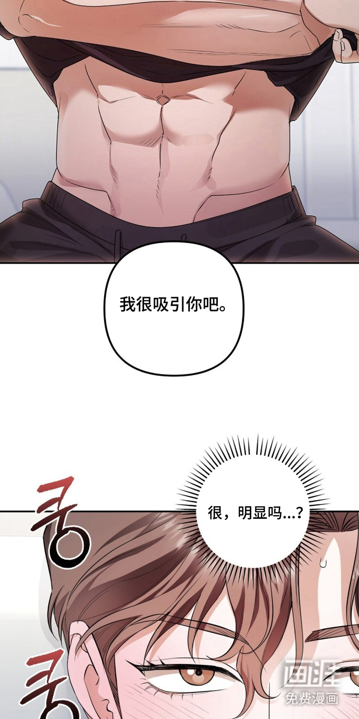 银色私语漫画-图21