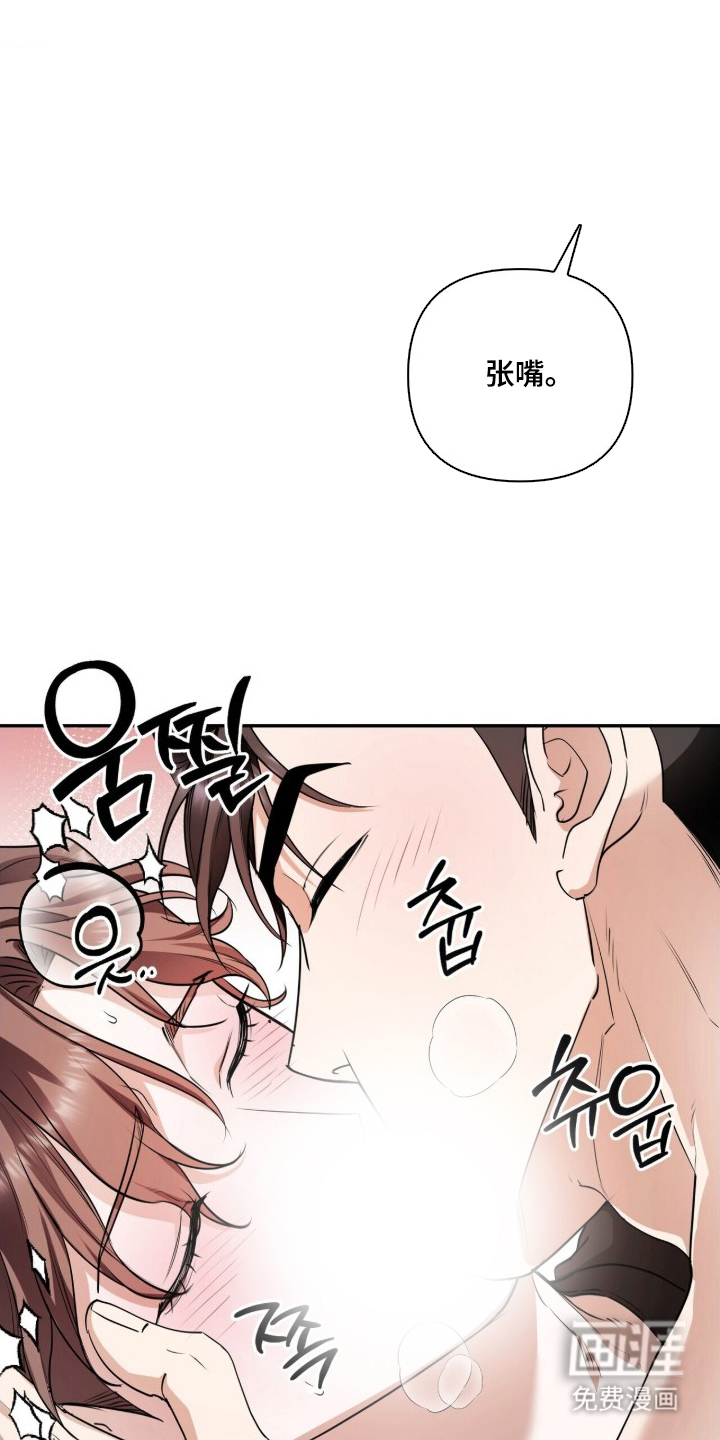 银色私语漫画-图23