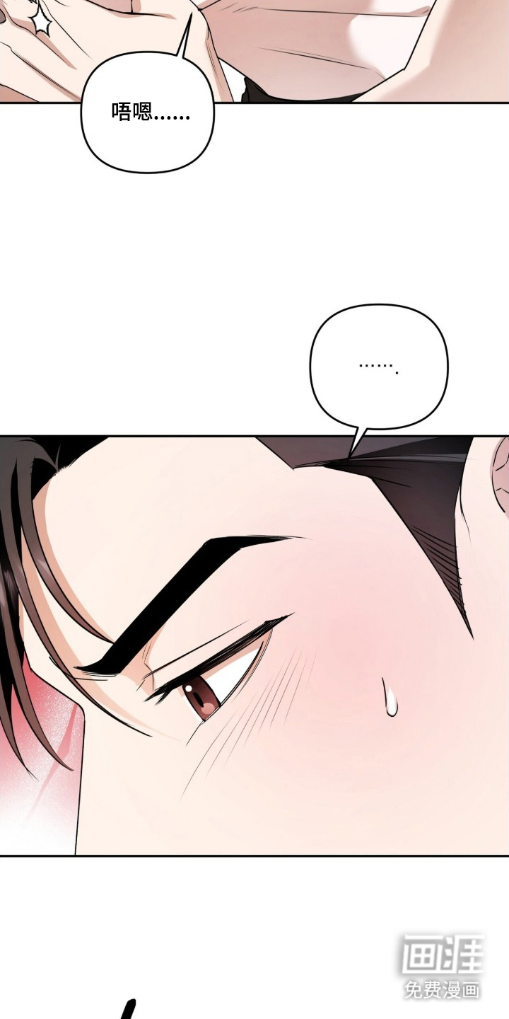 银色私语漫画-图24