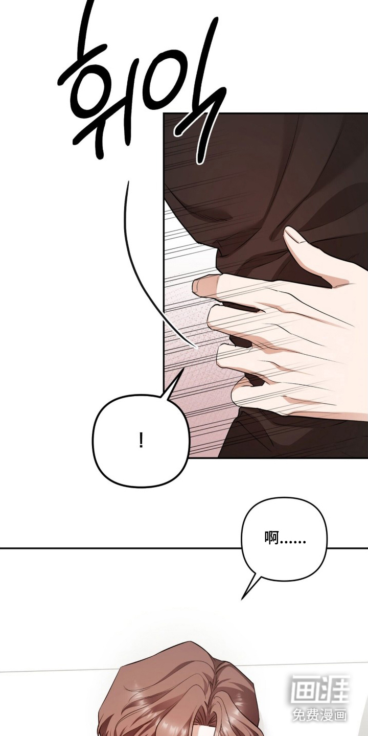 银色私语漫画-图25