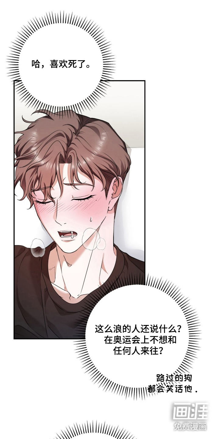 银色私语第21话第1页