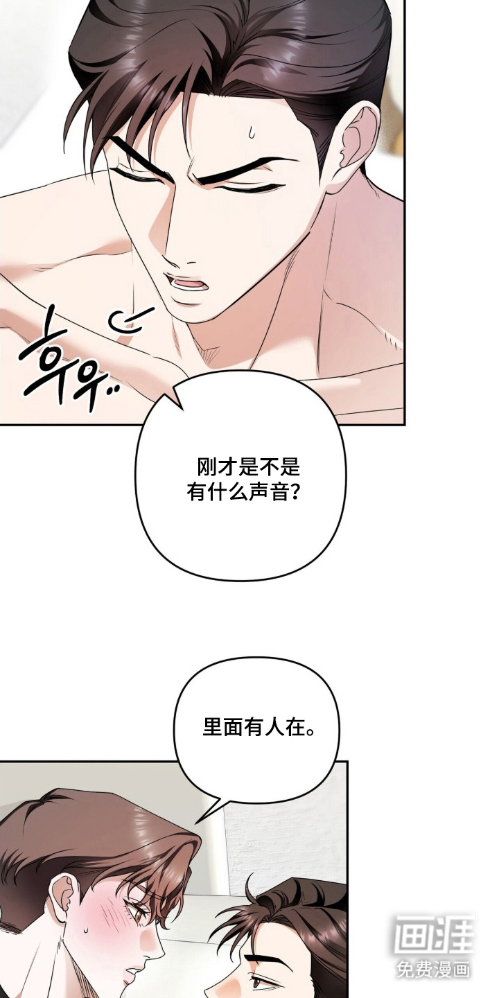 银色私语漫画-图4