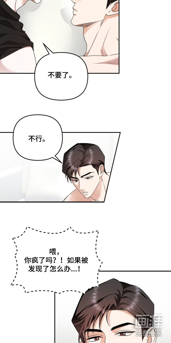 银色私语漫画-图5