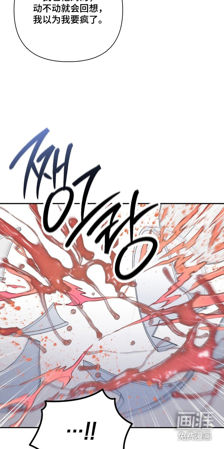 银色私语漫画-图10