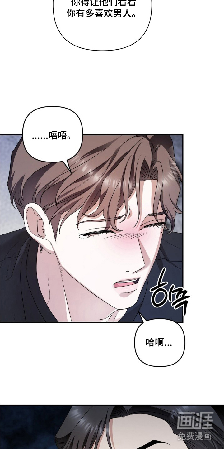 银色私语漫画-图12