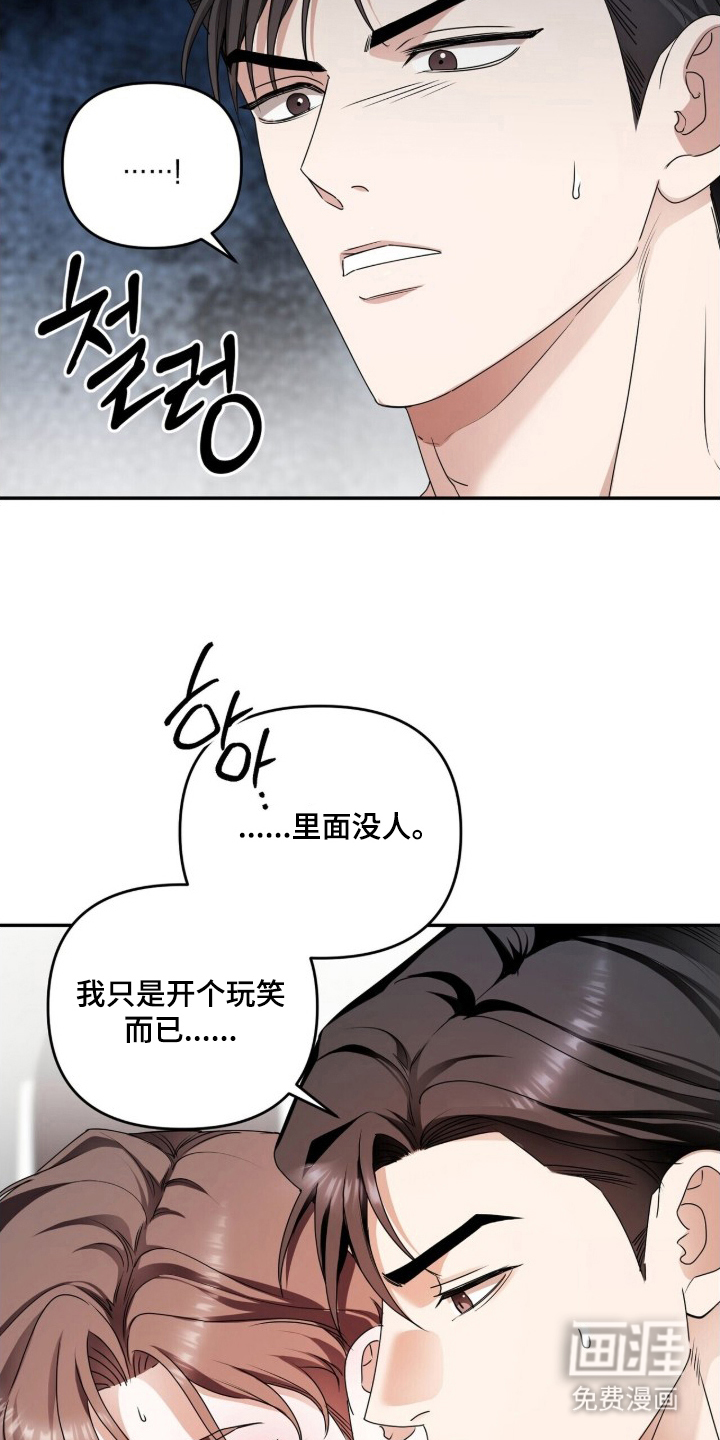银色私语漫画-图13