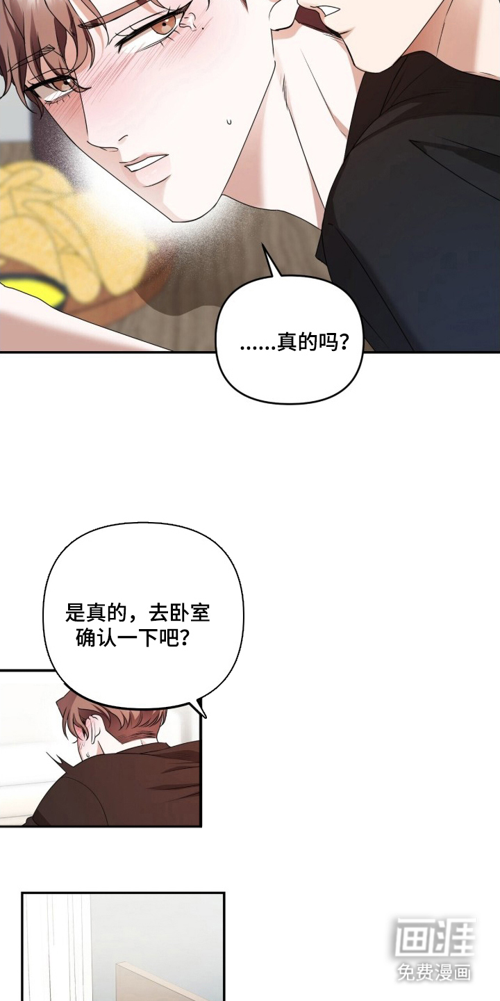 银色私语漫画-图14