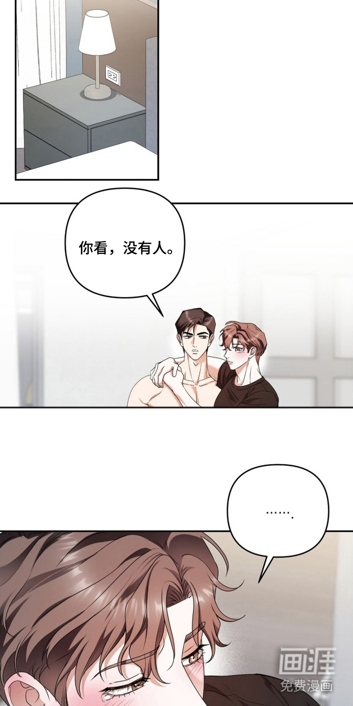 银色私语漫画-图15