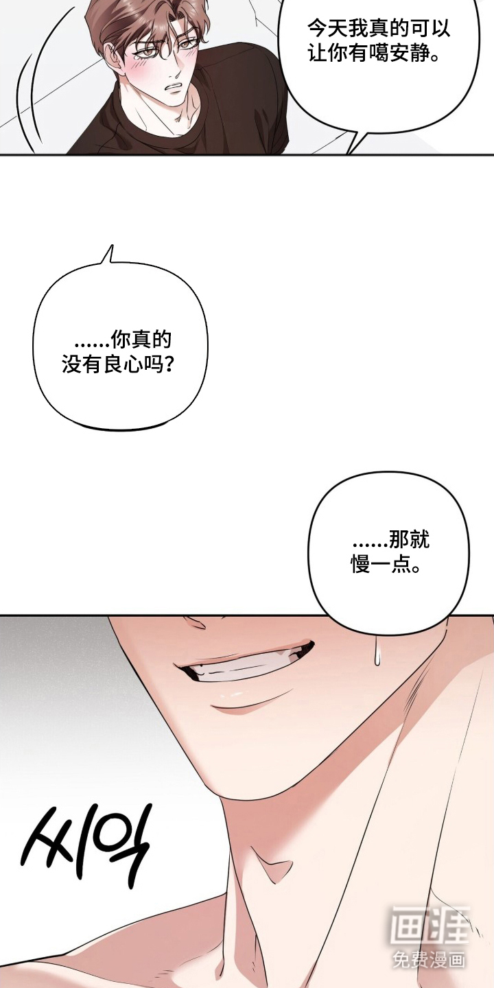 银色私语漫画-图17