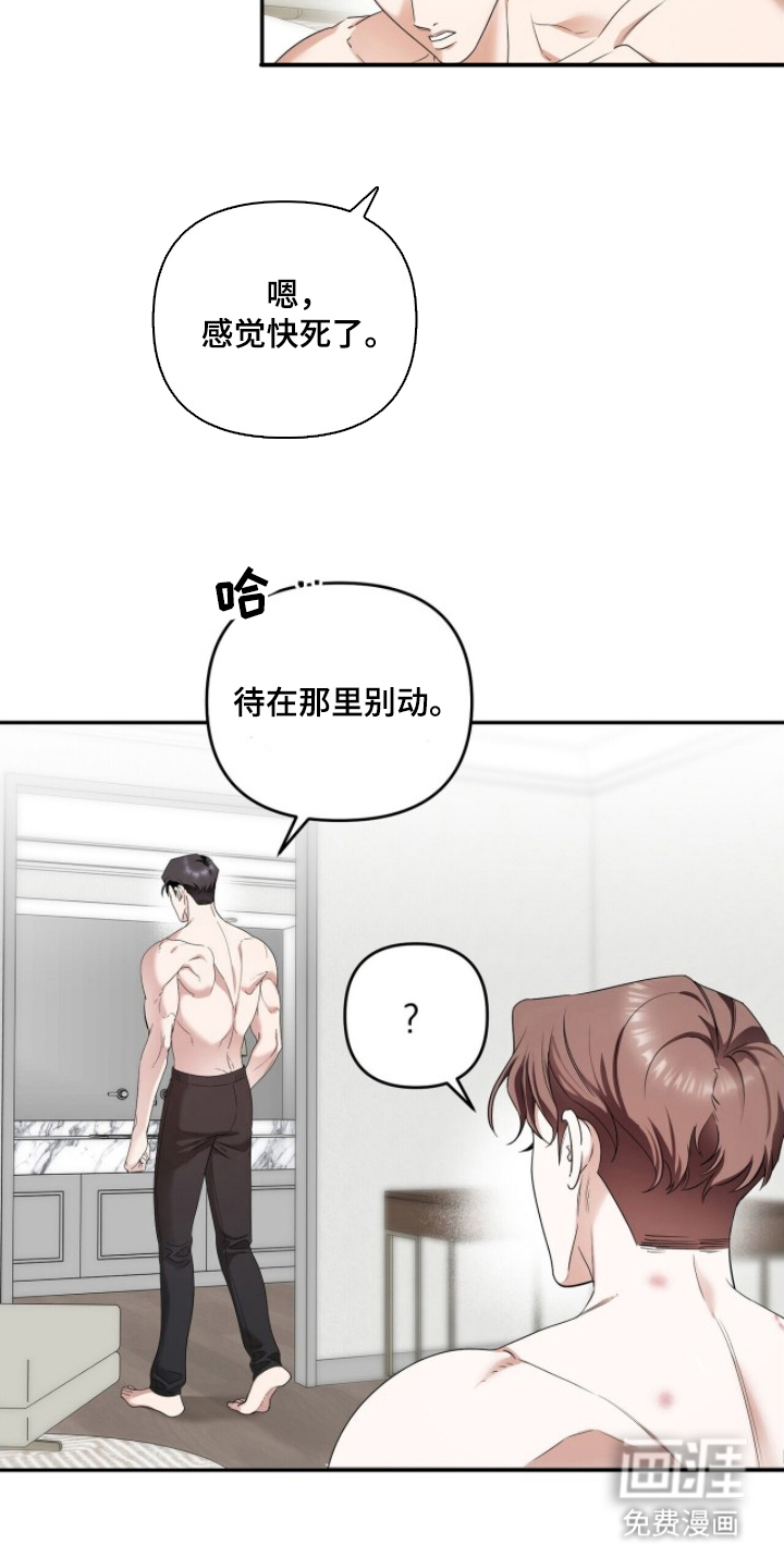 银色私语漫画-图11