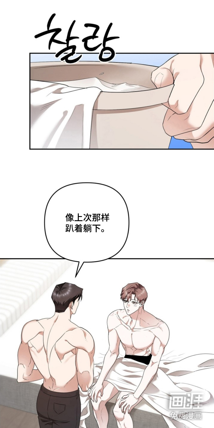 银色私语漫画-图12