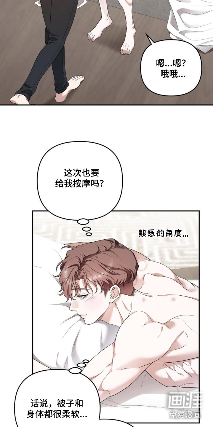 银色私语漫画-图13