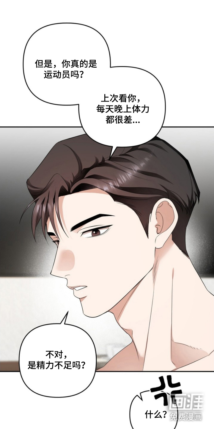 银色私语漫画-图15