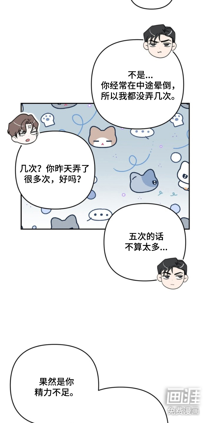 银色私语漫画-图16