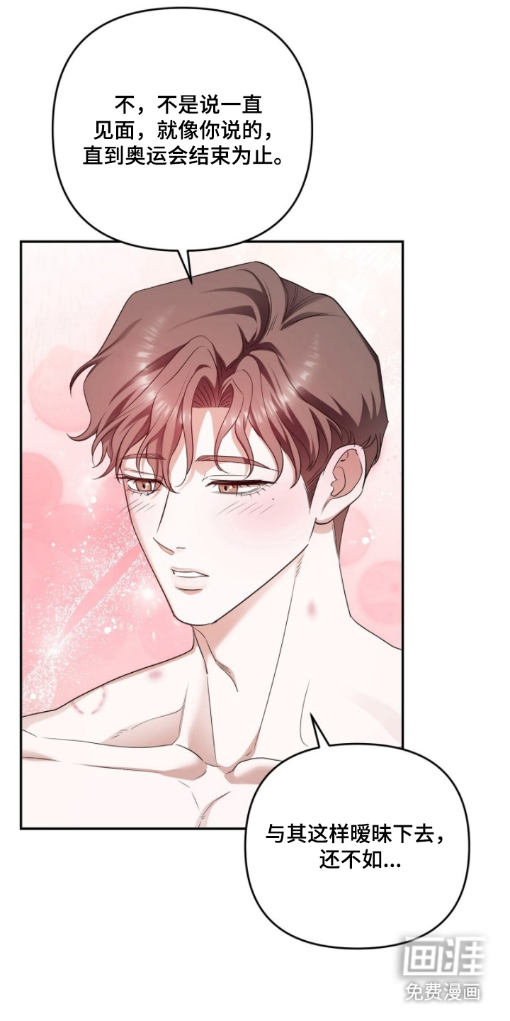 银色私语第23话第1页