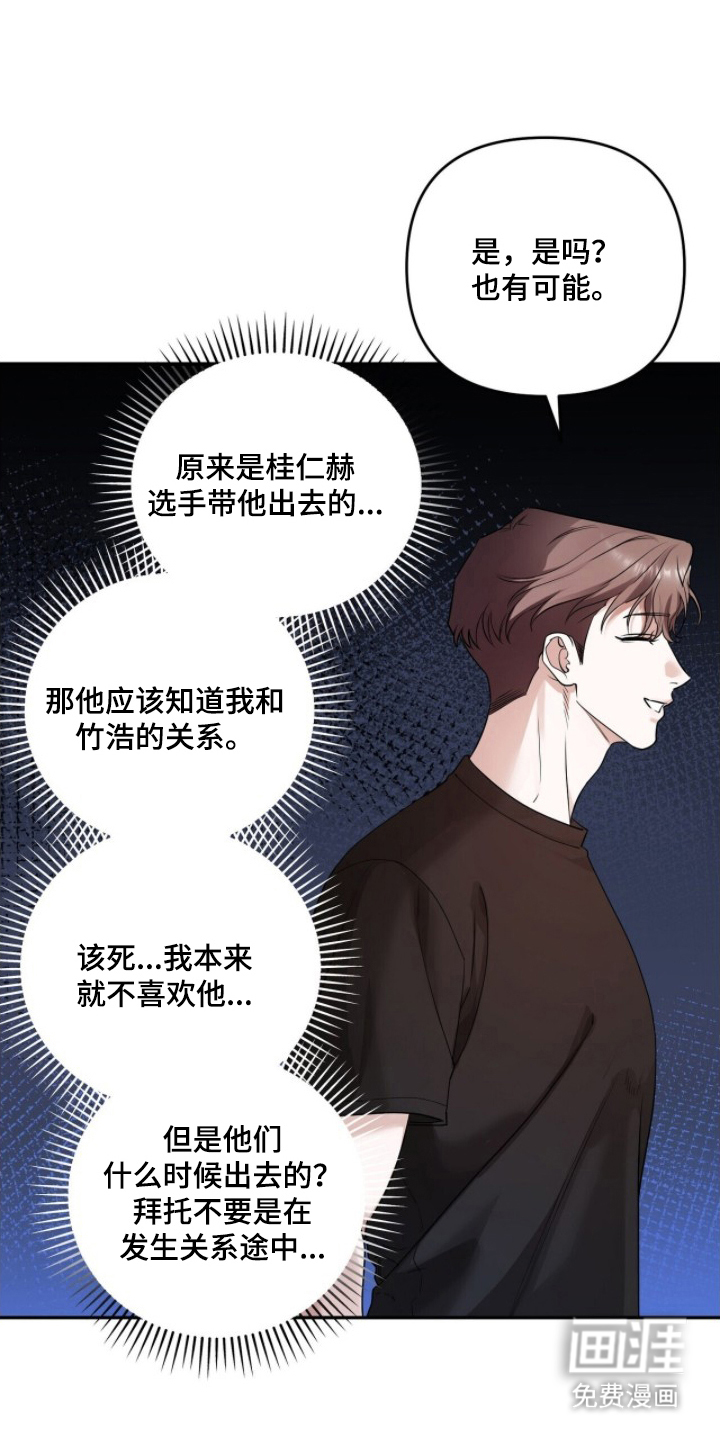 银色私语漫画-图11