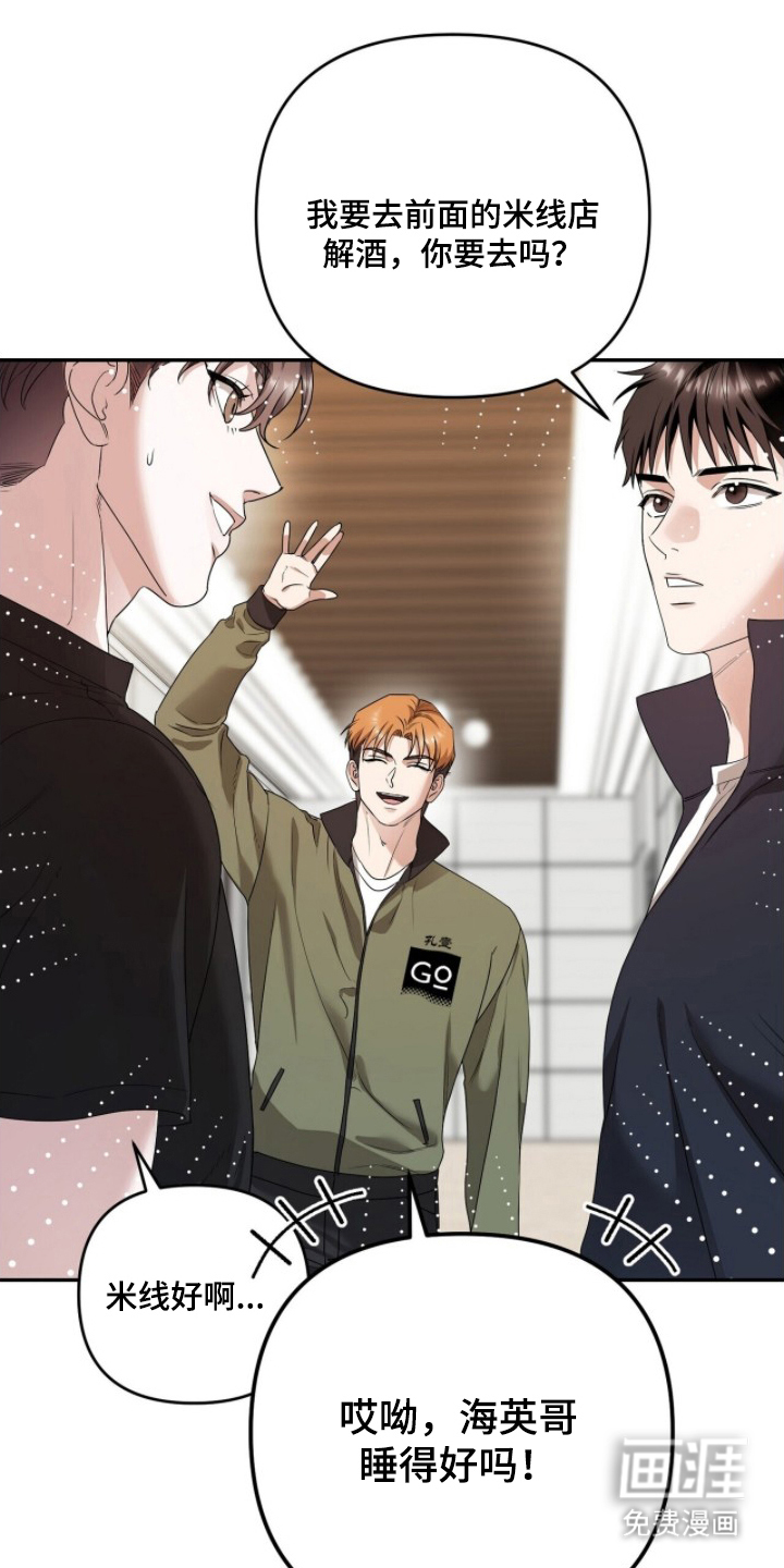 银色私语漫画-图12