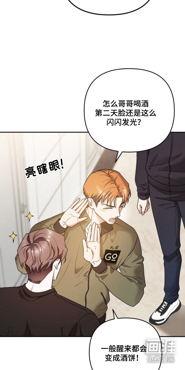 银色私语漫画-图13