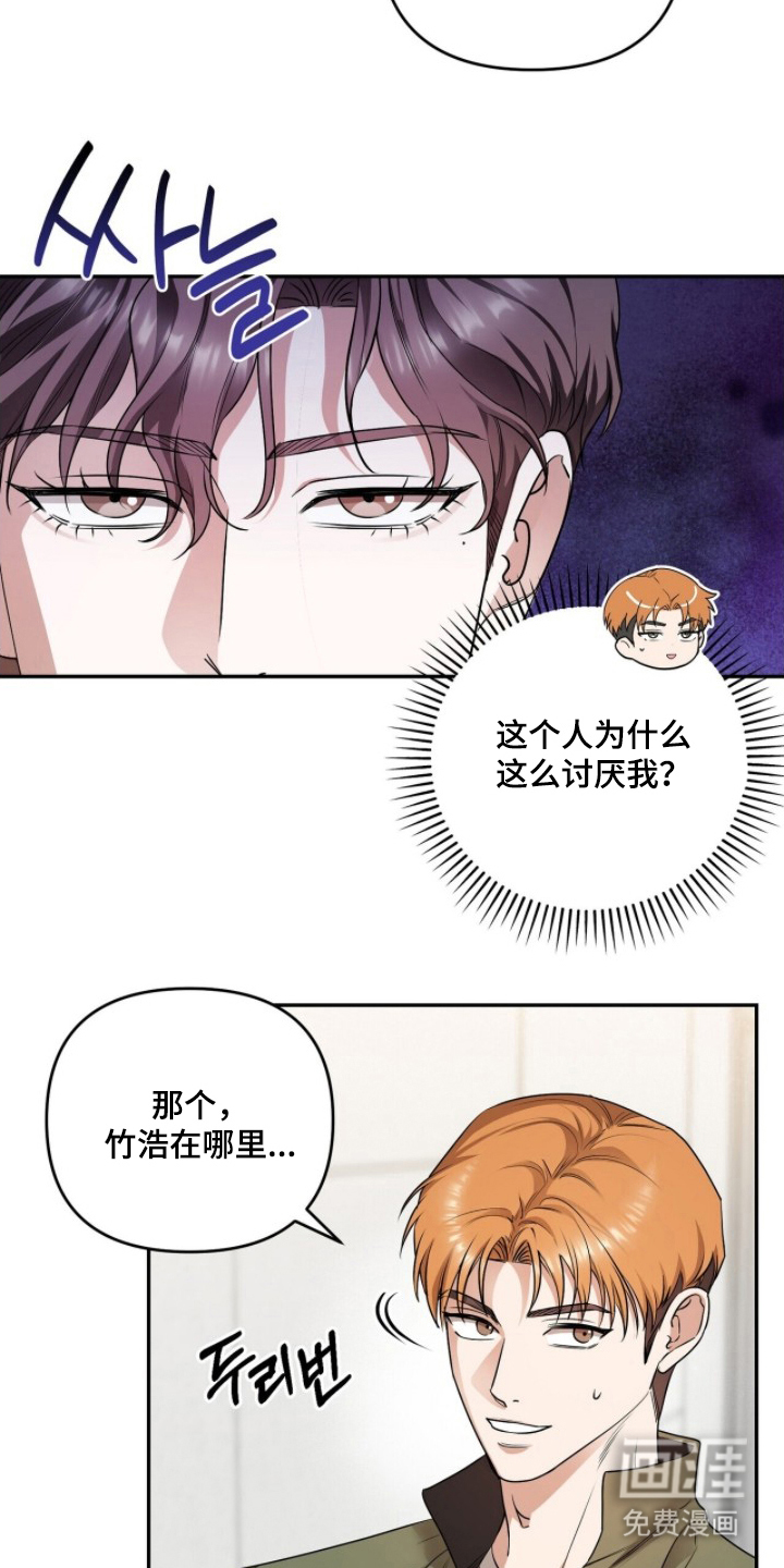 银色私语漫画-图14