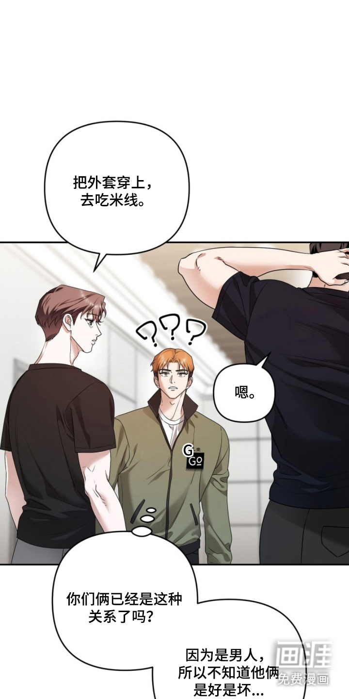 银色私语漫画-图17
