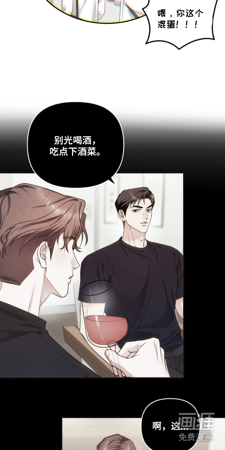银色私语漫画-图21