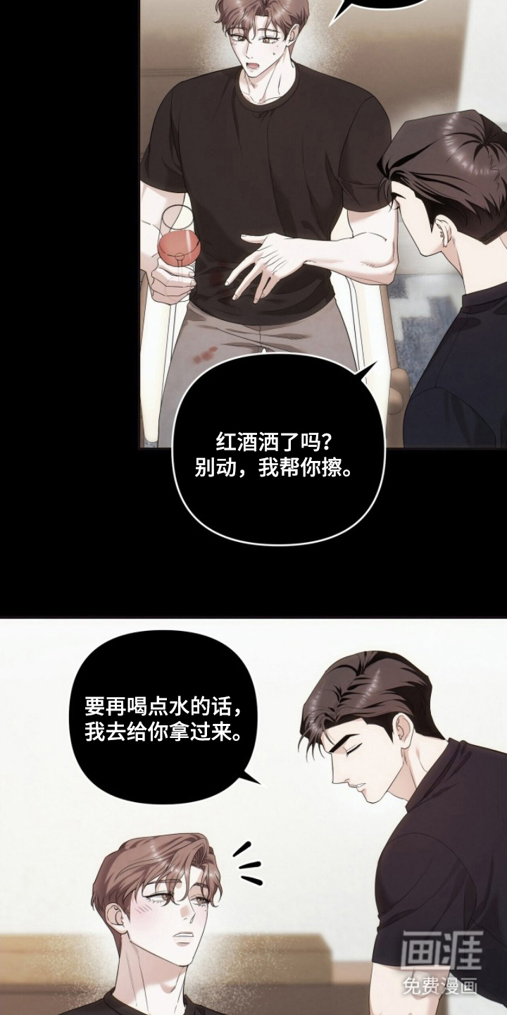 银色私语漫画-图22